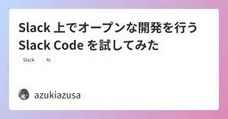 記事のアイキャッチ画像