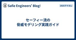 記事のアイキャッチ画像