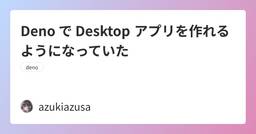 記事のアイキャッチ画像