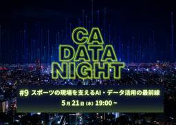 記事のアイキャッチ画像