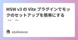 記事のアイキャッチ画像